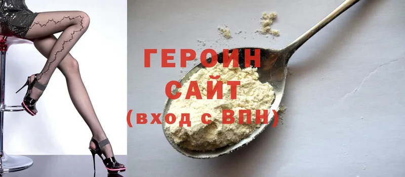 Героин Heroin  OMG   Йошкар-Ола 